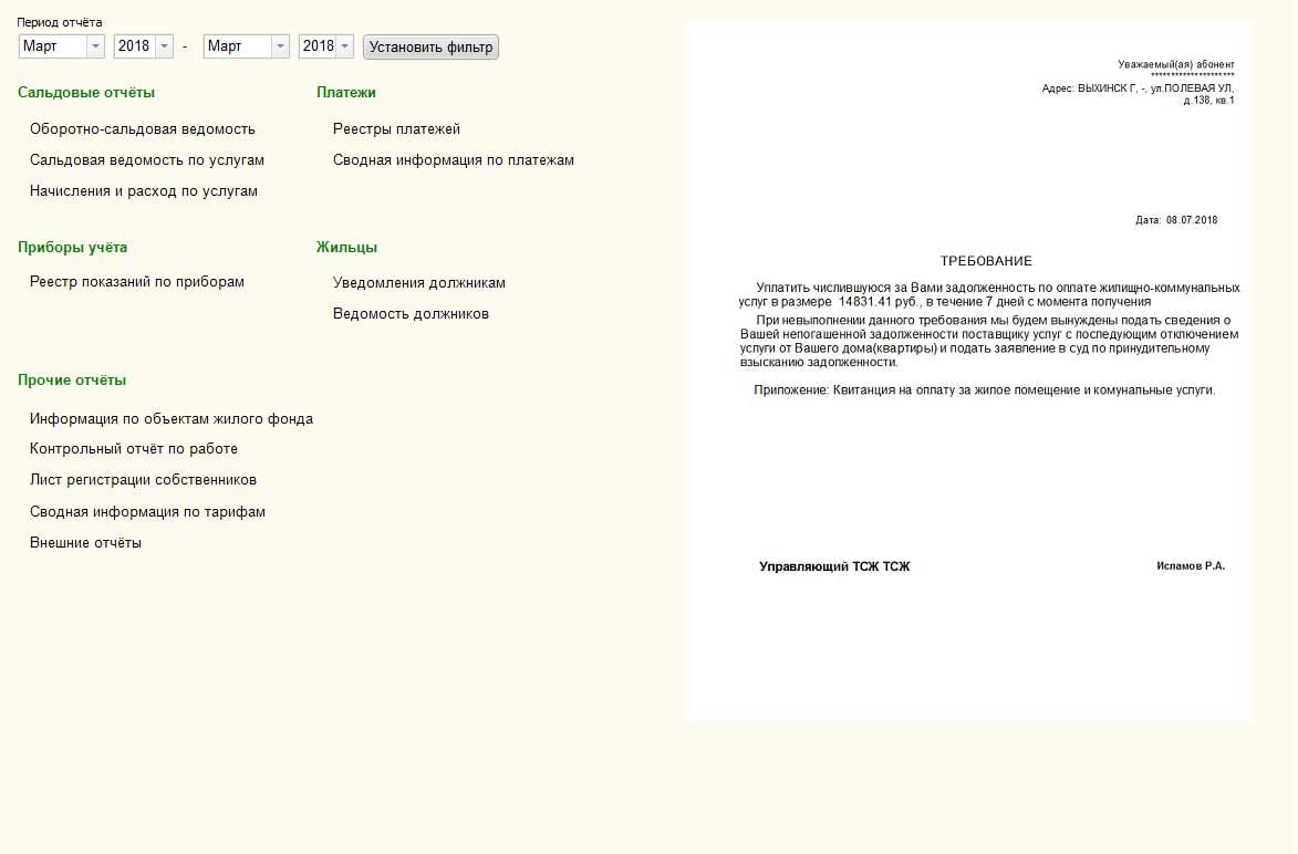 Отчеты